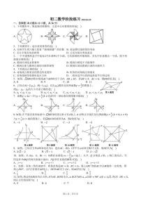 江苏省苏州中学园区校2021-2022八年级下学期期中数学试卷（无答案）