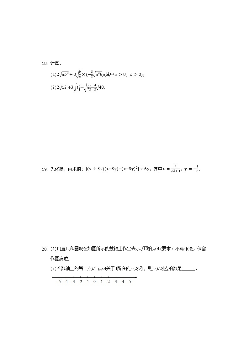 福建省泉州实验中学2021-2022学年八年级（上）期末数学试卷（含解析） (1)第3页