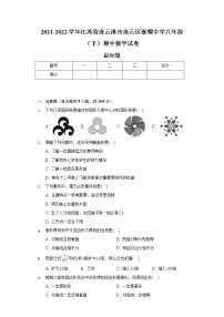 2021-2022学年江苏省连云港市连云区猴嘴中学八年级（下）期中数学试卷（含解析）