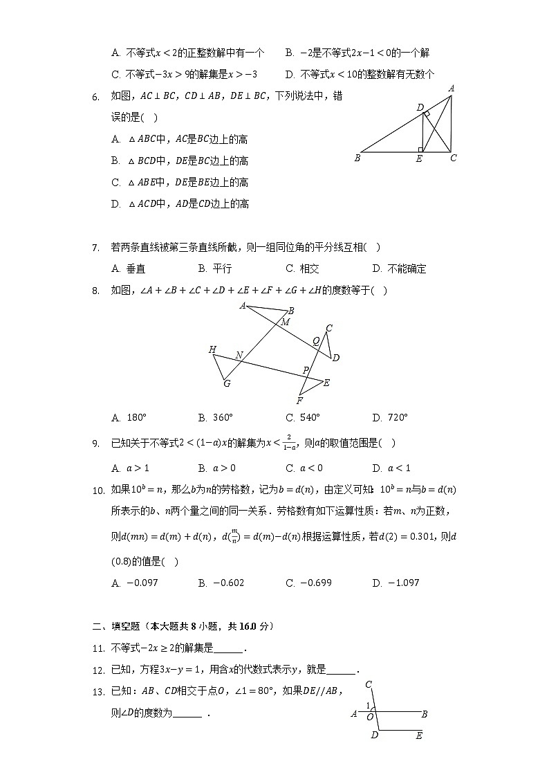 2021-2022学年江苏省无锡市锡山区查桥中学七年级（下）月考数学试卷（3月份）（含解析）02