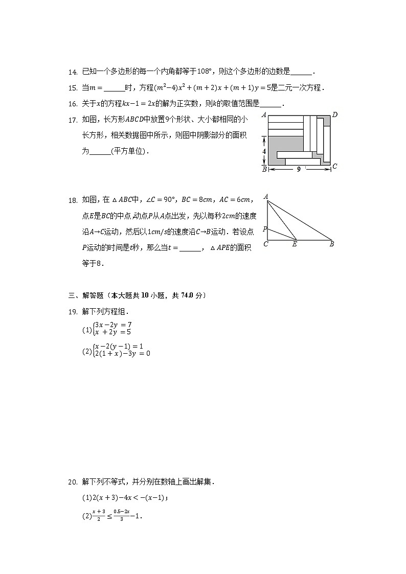 2021-2022学年江苏省无锡市锡山区查桥中学七年级（下）月考数学试卷（3月份）（含解析）03