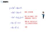 九年级上册 22.1.4.1《二次函数y=ax2+bx+c的图象和性质》课件+教案+练习