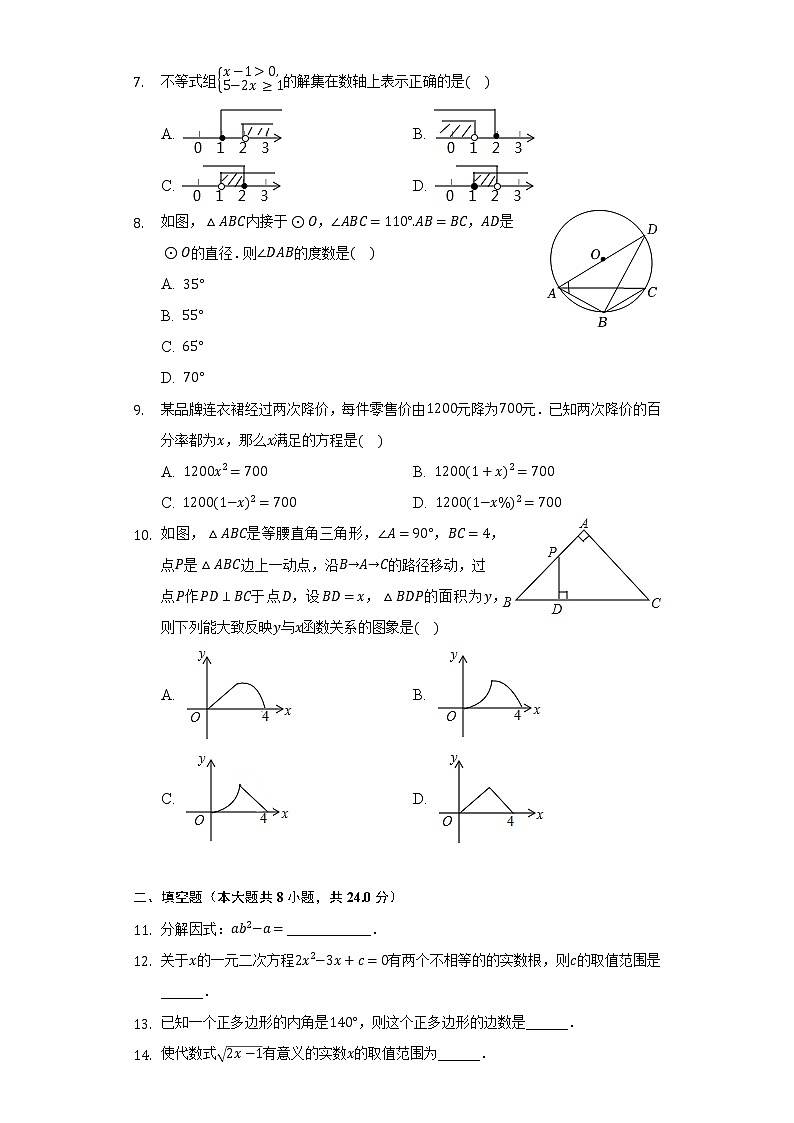 2022年甘肃省酒泉市瓜州二中中考数学模拟试卷（含解析）第2页