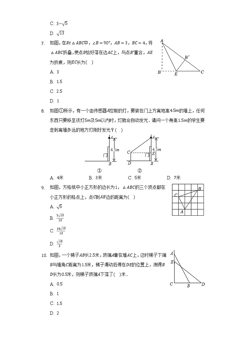 2021-2022学年山东省济宁市邹城四中八年级（下）第一次月考数学试卷（含解析）02