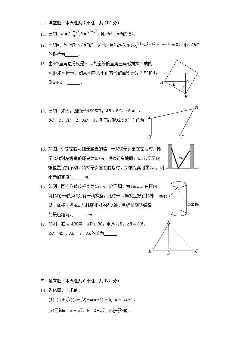2021-2022学年山东省济宁市邹城四中八年级（下）第一次月考数学试卷（含解析）03