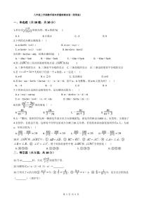 八年级上学期数学期末质量检测试卷(附答案)