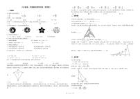 八年级第一学期期末数学试卷(有答案)