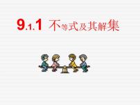 2021学年9.1.1 不等式及其解集教课内容课件ppt