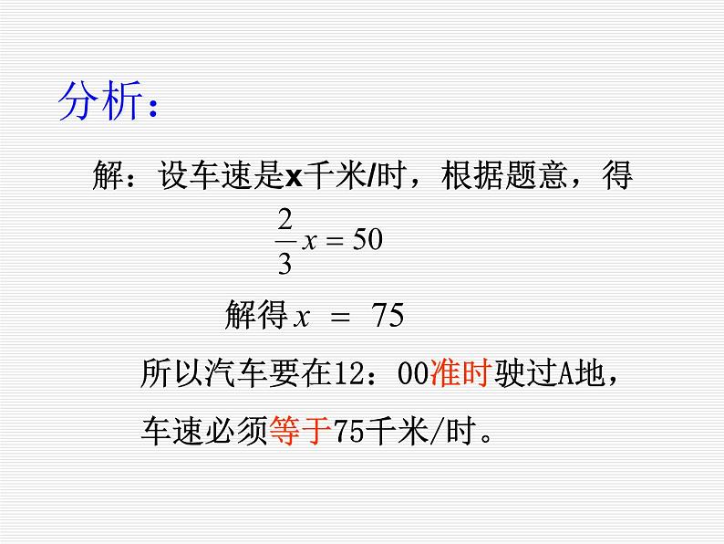 2022年人教版七年级数学下册第9章第1节第1部分不等式及其解集课件 (2)第4页