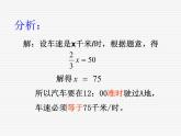 2022年人教版七年级数学下册第9章第1节第1部分不等式及其解集课件 (2)