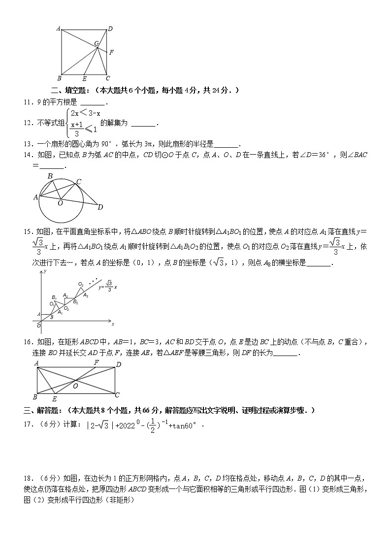 浙江省金华市备考2022年中考数学全真模拟题第2页
