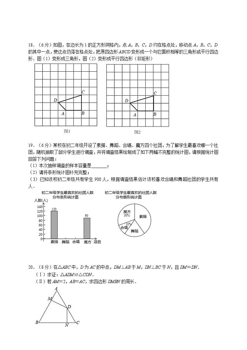 浙江省金华市备考2022年中考数学全真模拟题   无答案第3页