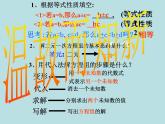 2022年人教版七年级数学下册第8章第2节消元——解二元一次方程组课件