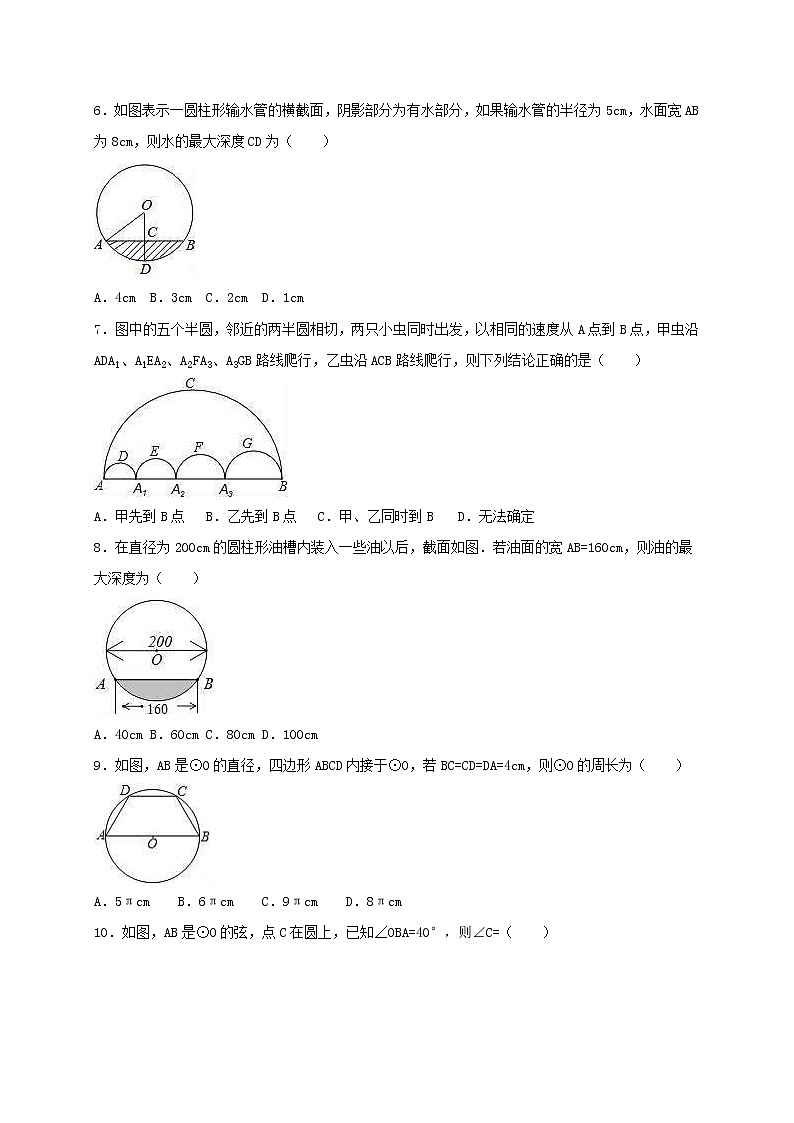 沪科版数学九年级下册《圆》单元测试卷06（含答案）02