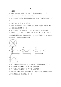 沪科版九年级下册第24章  圆综合与测试单元测试同步练习题