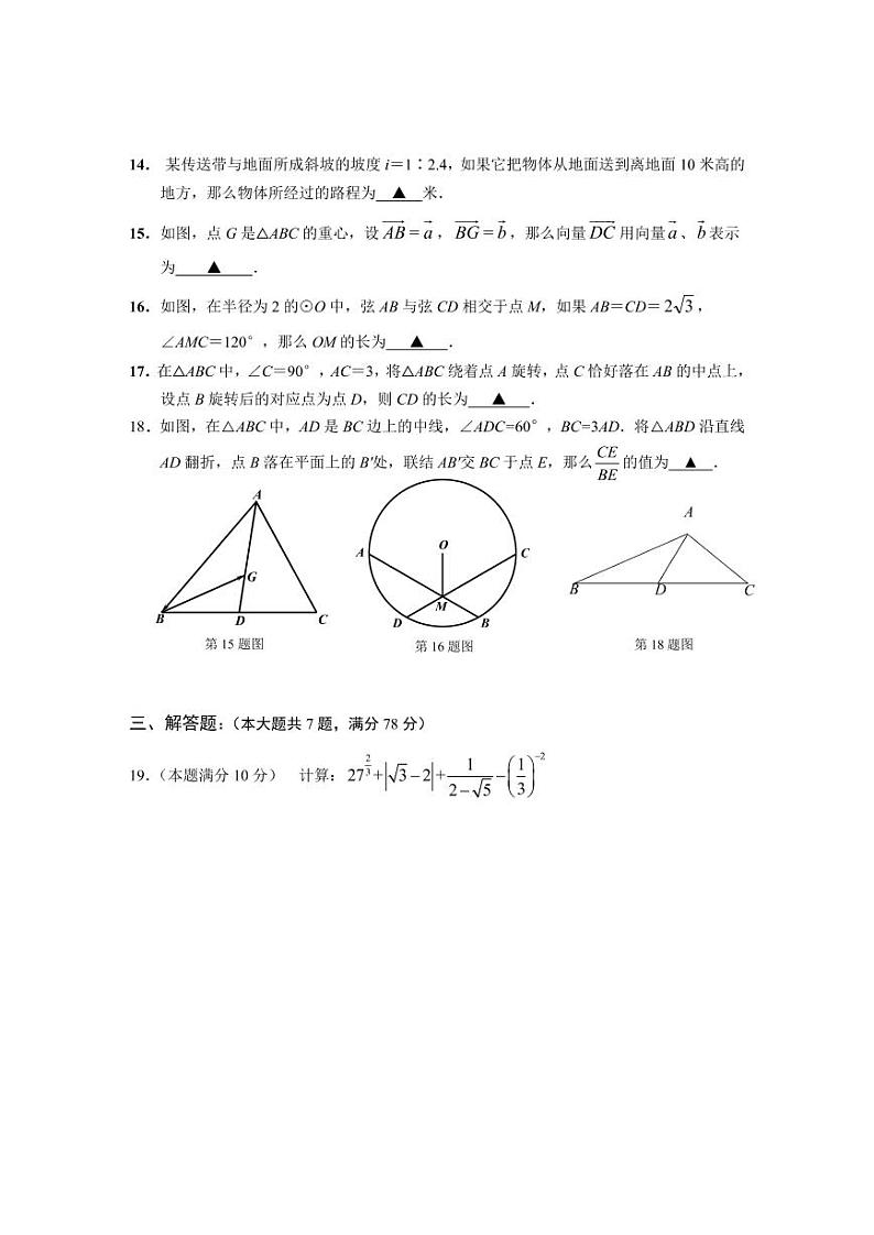 2022年上海黄浦区九年级下学期数学期中检测（中考二模）卷 无答案02