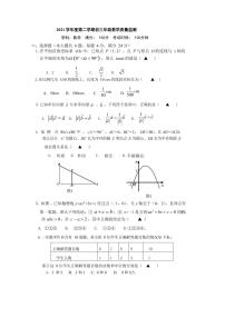 2022年上海杨浦区九年级下学期中检测（中考二模）数学卷无答案