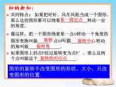 23.1图形的旋转课件PPT
