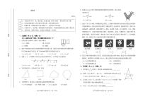 2022北京房山区初三一模数学试卷无答案