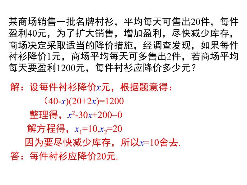 22.3 营销问题及其他问题课件PPT02