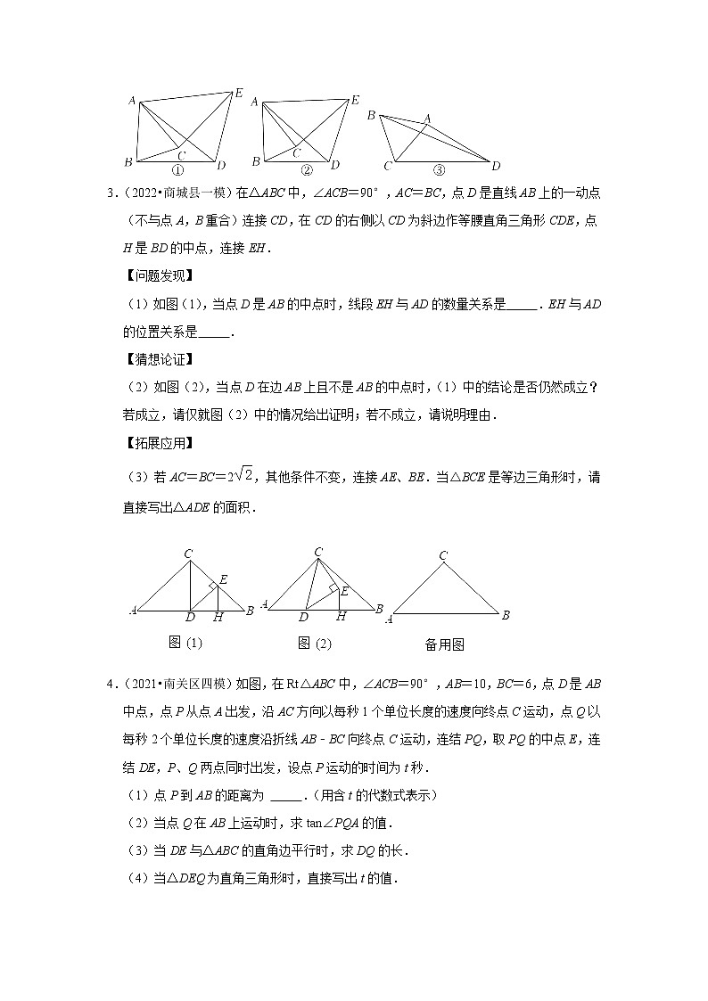 2022年中考数学复习之挑战压轴题（解答题）：三角形（含答案）02