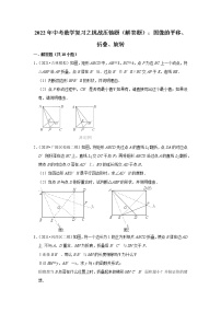2022年中考数学复习之挑战压轴题（解答题）：图像的平移、折叠、旋转（含答案）