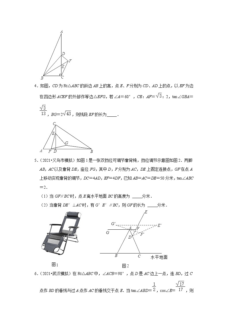 2022年中考数学复习之挑战压轴题（填空题）：锐角三角函数（含答案）02