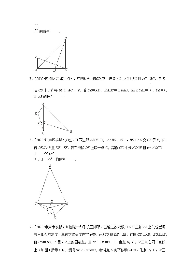 2022年中考数学复习之挑战压轴题（填空题）：锐角三角函数（含答案）03