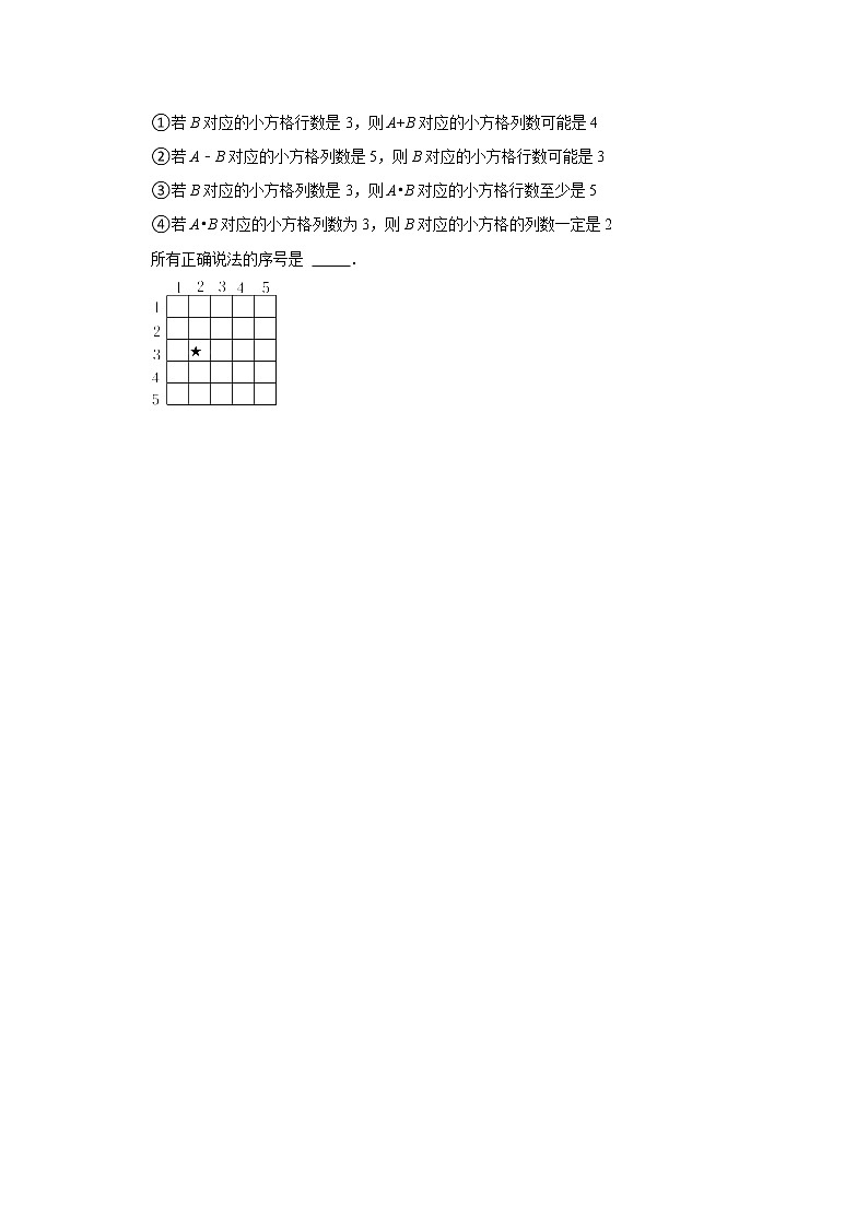2022年中考数学复习之挑战压轴题（填空题）：数与式（含答案）第3页