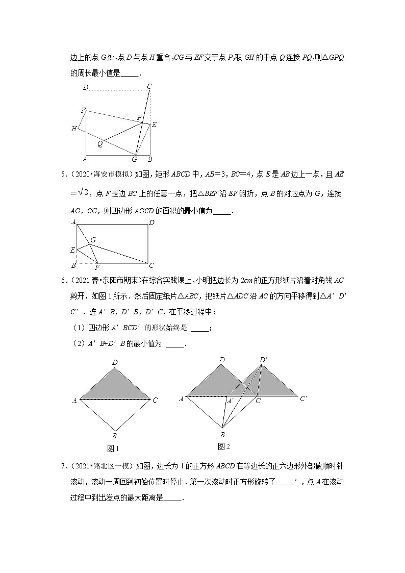 2022年中考数学复习之挑战压轴题（填空题）：图像的平移、折叠、旋转（含答案）第2页
