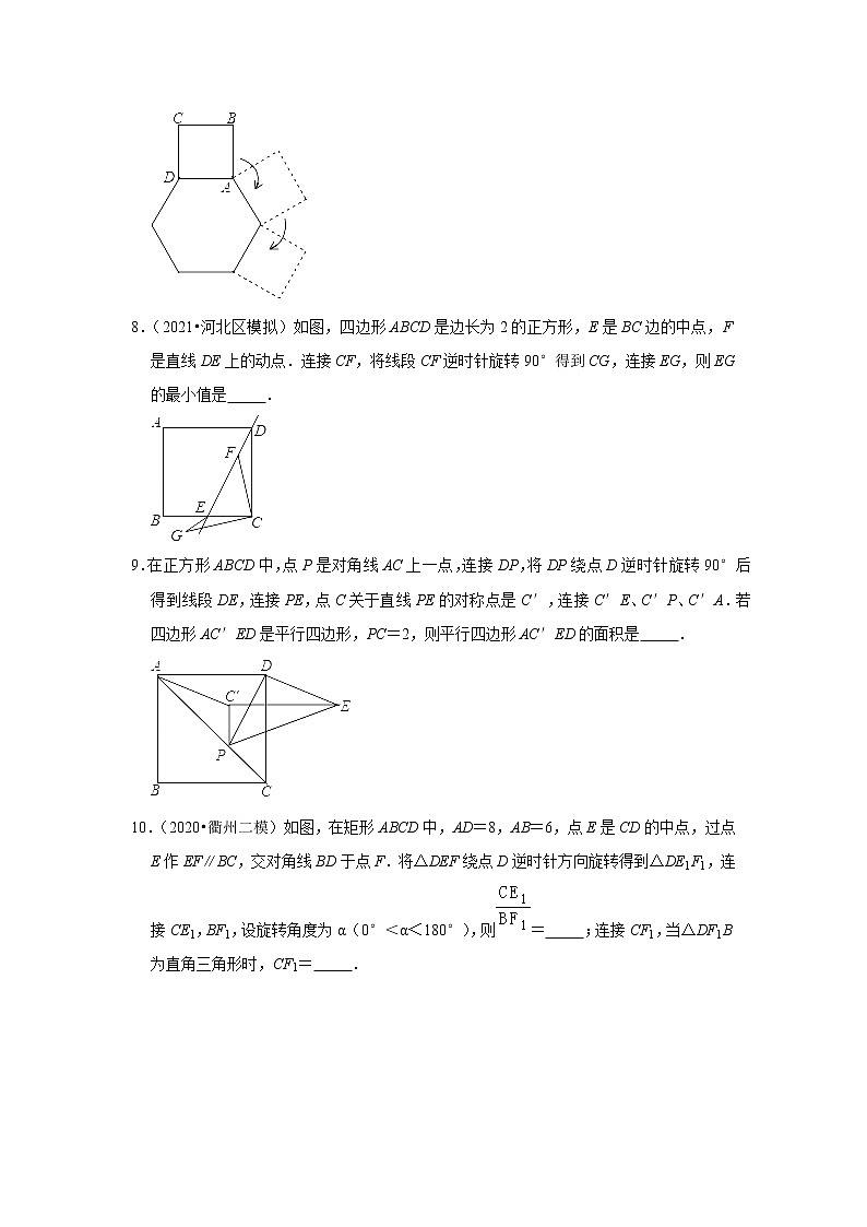 2022年中考数学复习之挑战压轴题（填空题）：图像的平移、折叠、旋转（含答案）第3页