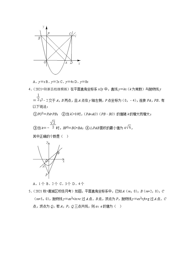 2022年中考数学复习之挑战压轴题（选择题）：二次函数（含答案）第2页