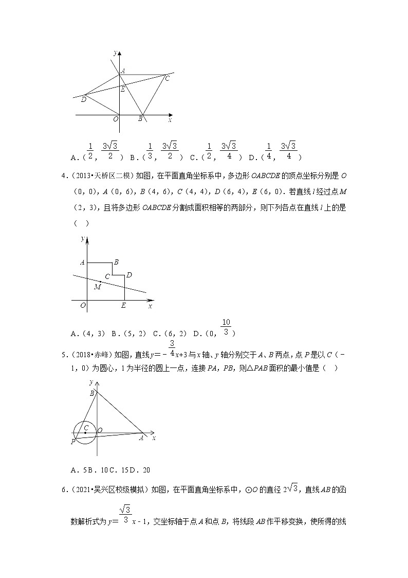 2022年中考数学复习之挑战压轴题（选择题）：一次函数（含答案）02