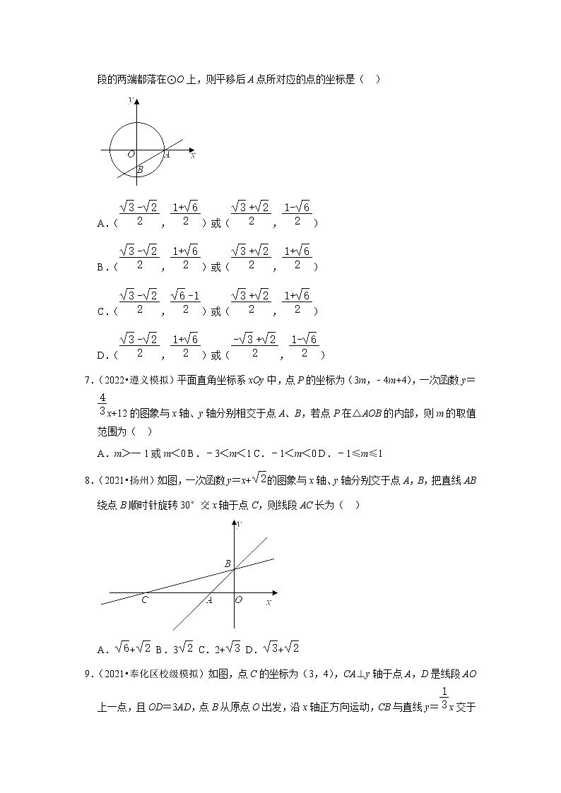 2022年中考数学复习之挑战压轴题（选择题）：一次函数（含答案）03