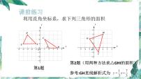 中考复习 二次函数图形面积问题课件PPT