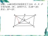 初中数学专题复习 探究中点问题课件PPT