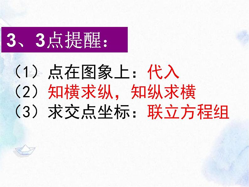 中考专题复习之二次函数示范课课件第4页