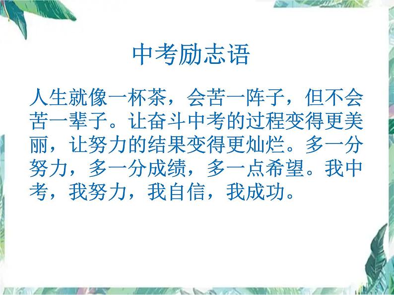 二次函数中三角形的面积问题 优质示范课课件第2页