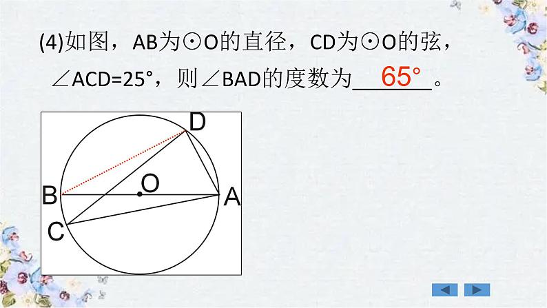 中考数学 圆的知识综合应用课件PPT第5页