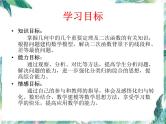 二次函数背景下的线段最值问题 中考数学复习课件PPT