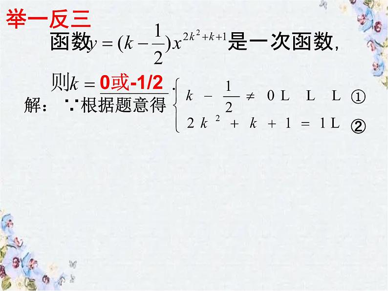 二次函数专题复习 二次函数函的定义和性质 公开课课件PPT第7页