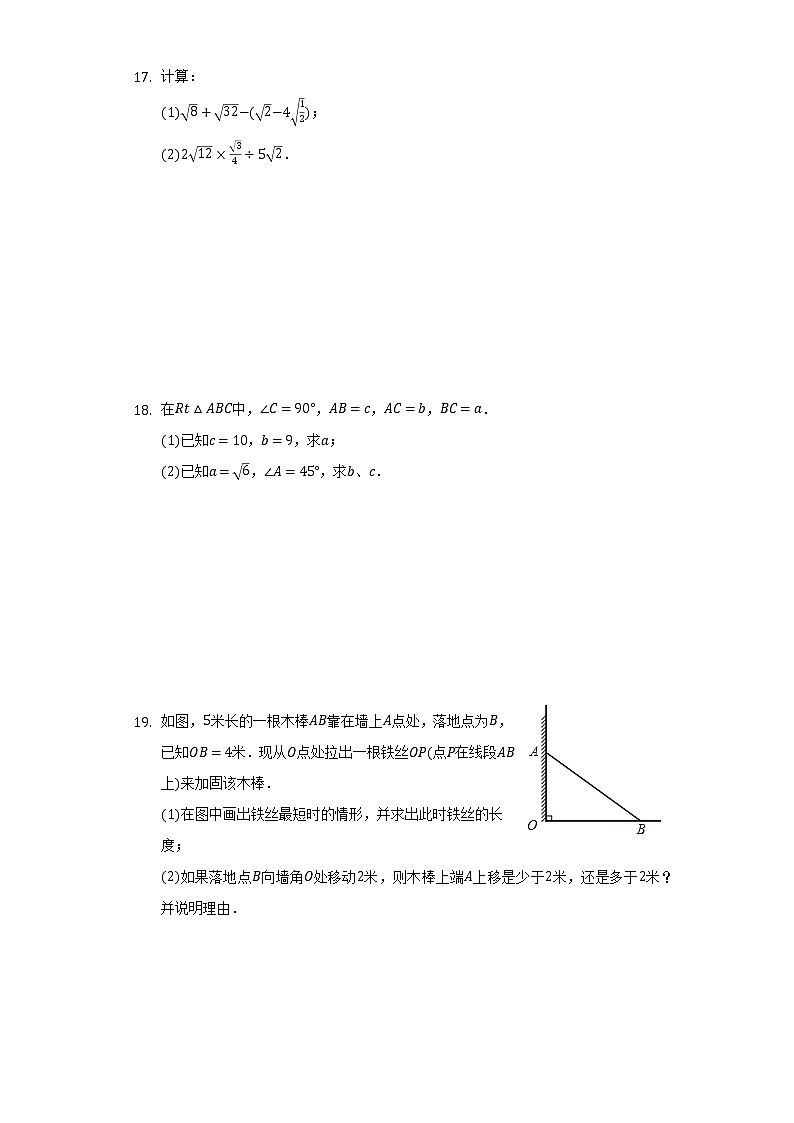 2021-2022学年湖北省武汉市江汉区四校联盟八年级（下）诊断数学试卷（3月份）（含解析）03