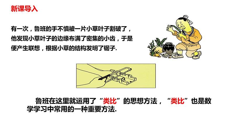 人教版七年级数学下册---9.2.1  解一元一次不等式课件第3页
