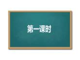人教版七年级数学下册---8.2消元—解二元一次方程组   课件