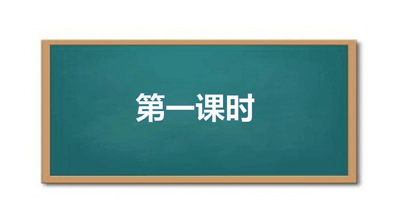 人教版七年级数学下册---8.2消元—解二元一次方程组   课件02