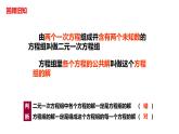 人教版七年级数学下册---8.2消元—解二元一次方程组   课件