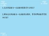 2022年中考复习《反比例函数与一次函数综合》课件