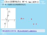 2022年中考复习《反比例函数与一次函数综合》课件