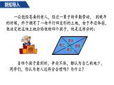 人教版八年级数学下册--18.1.1平行四边形的性质（2）课件PPT
