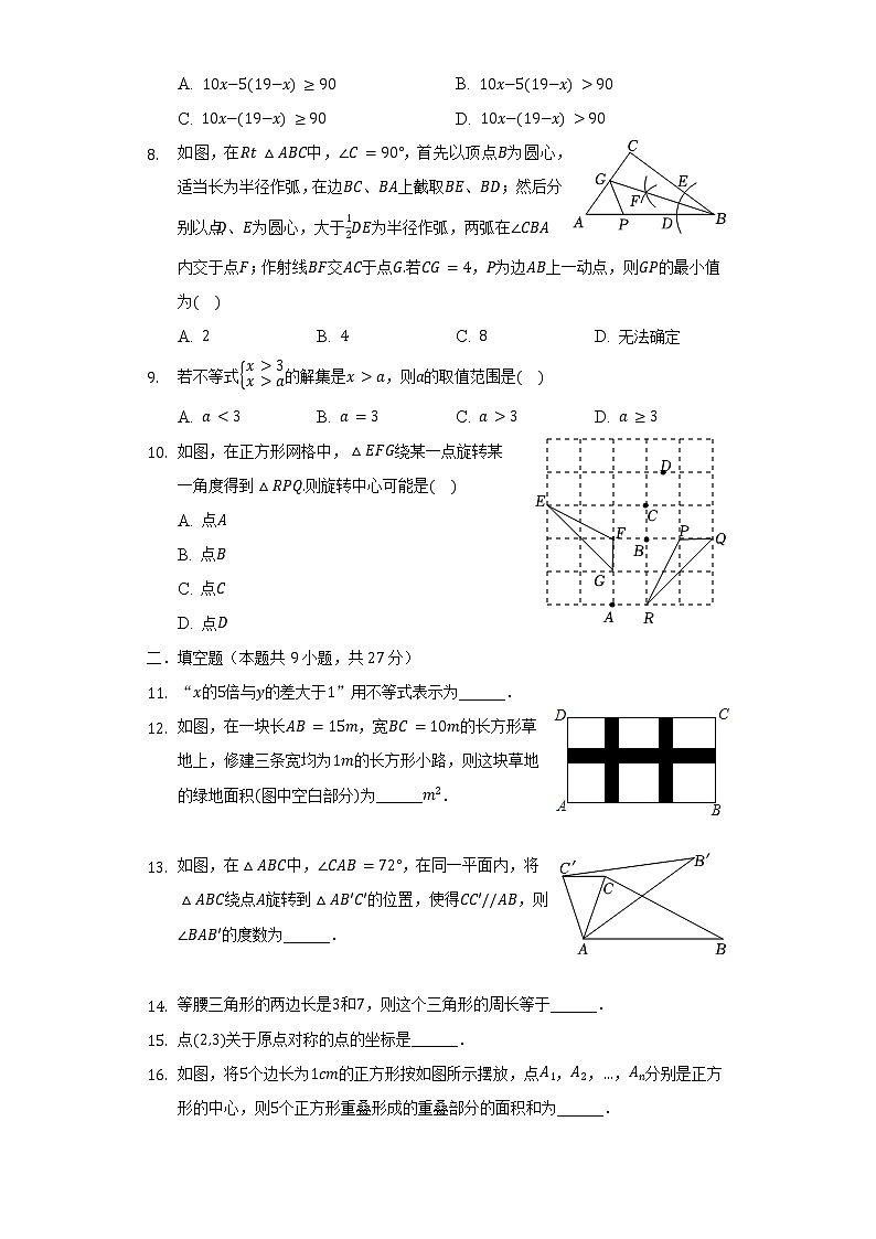 四川省成都市高新区教育科学研究院附中2021-2022学年八年级（下）月考数学试卷（3月份）（含解析）02